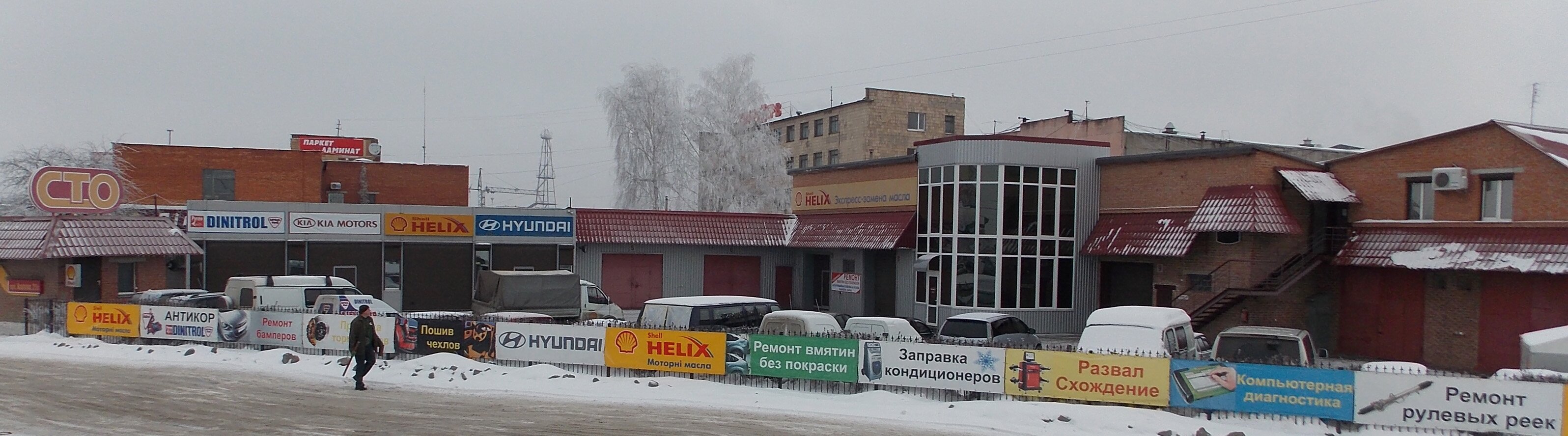 СТО Динитрол Полтава